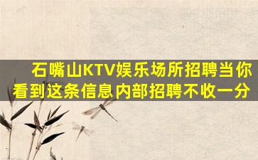 贵阳夜场招聘